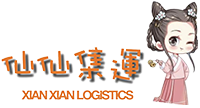 淘寶集運
