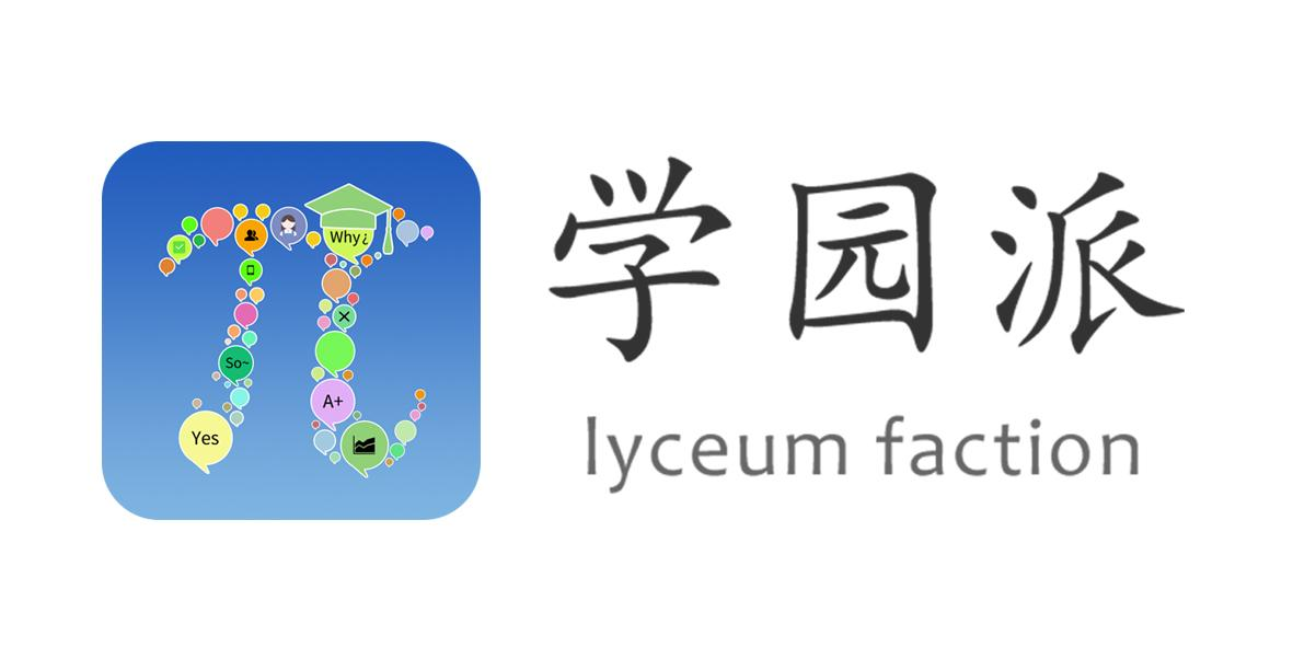 学园派在线学习平台