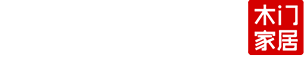 栖云尚品木门 