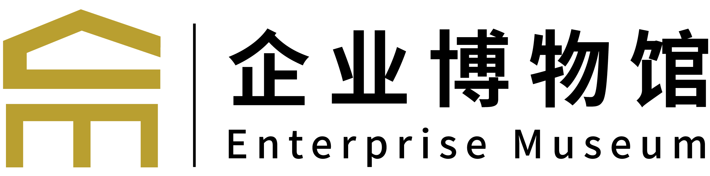 企业博物馆