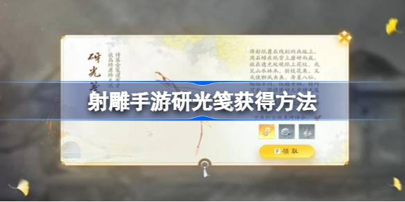 手机游戏