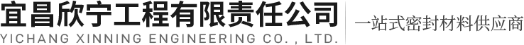 湖北密封材料