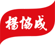 杨协成