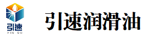 引速润滑油