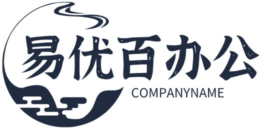 临沂市兰山区易优百办公用品超市