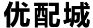 优配城