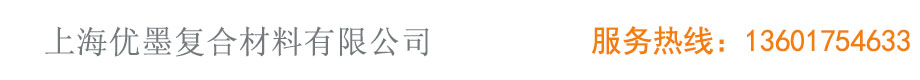 超细石墨