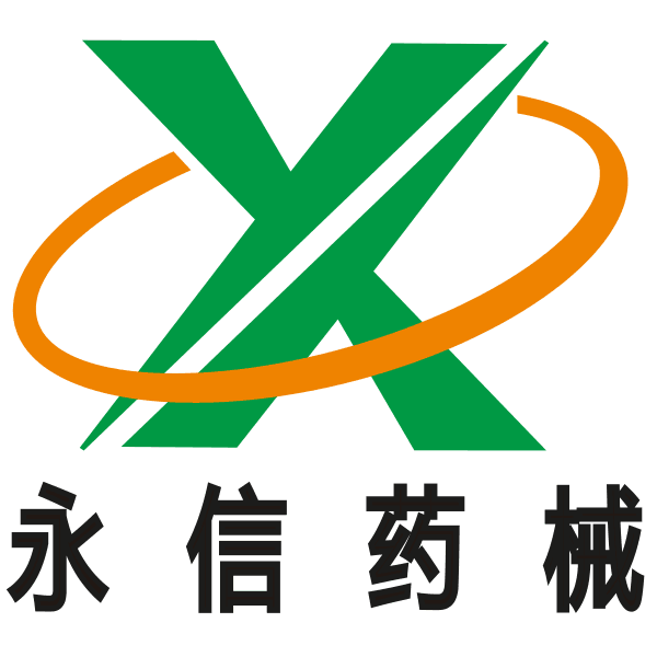 广东永信药械有限公司官网