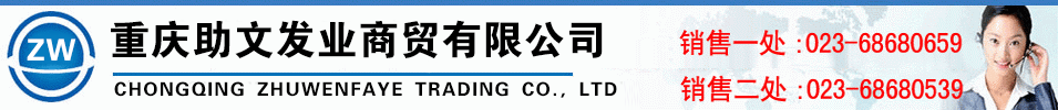 重庆钢板