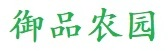 御品农园