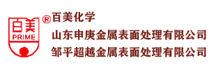 化学镀镍