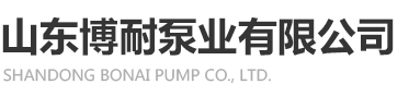 液化石油气泵,液化气泵