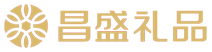 礼品采购平台,深圳礼品定制,礼品方案设计