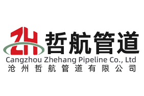 沧州哲航管道有限公司