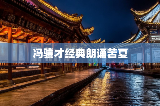 散文分享