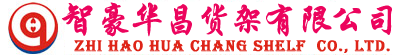 四川货架厂