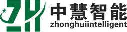 东莞中慧智能科技有限公司