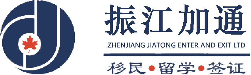 振江加通出国首页