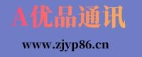 A优品通讯