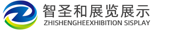 兰州展览展示