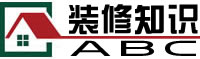 装修知识abc