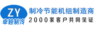 郑州卓越制冷保温设备工程有限公司