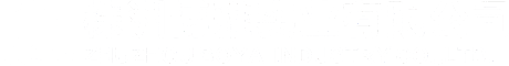株洲博雅实业有限公司