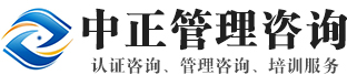 湖南省中正技术管理咨询有限公司