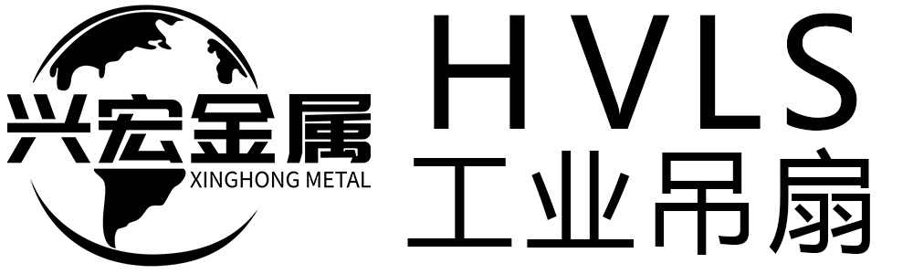 工业大风扇