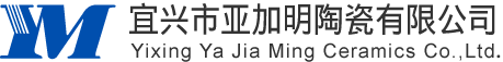 宜兴市亚加明陶瓷有限公司